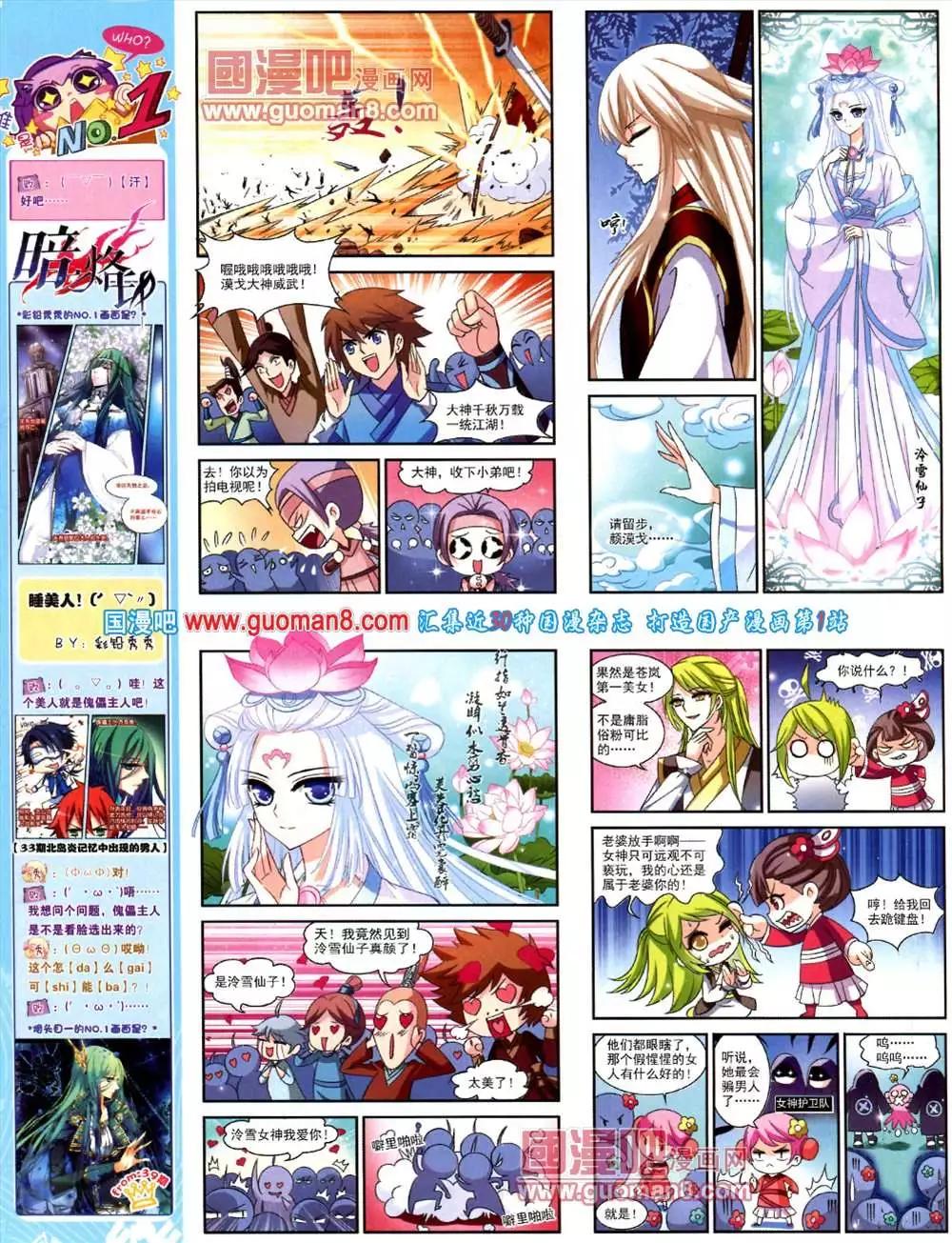 41期 全本9