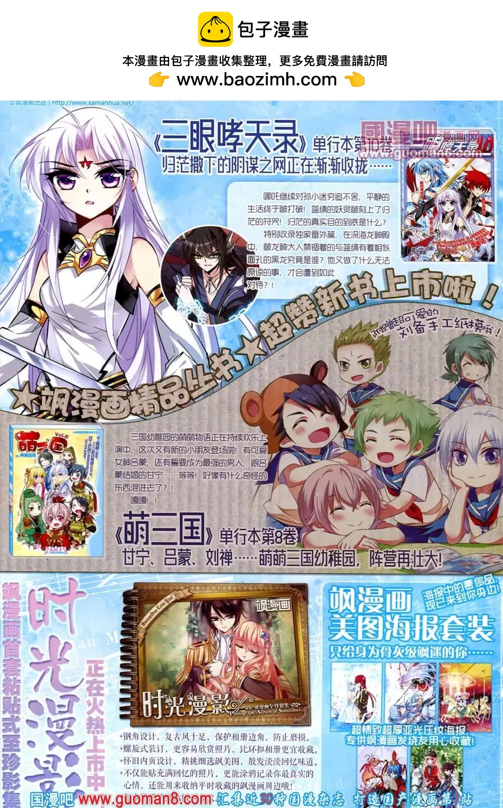 44期 全本1
