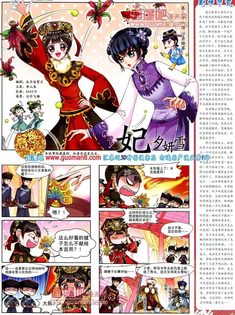 44期 全本10