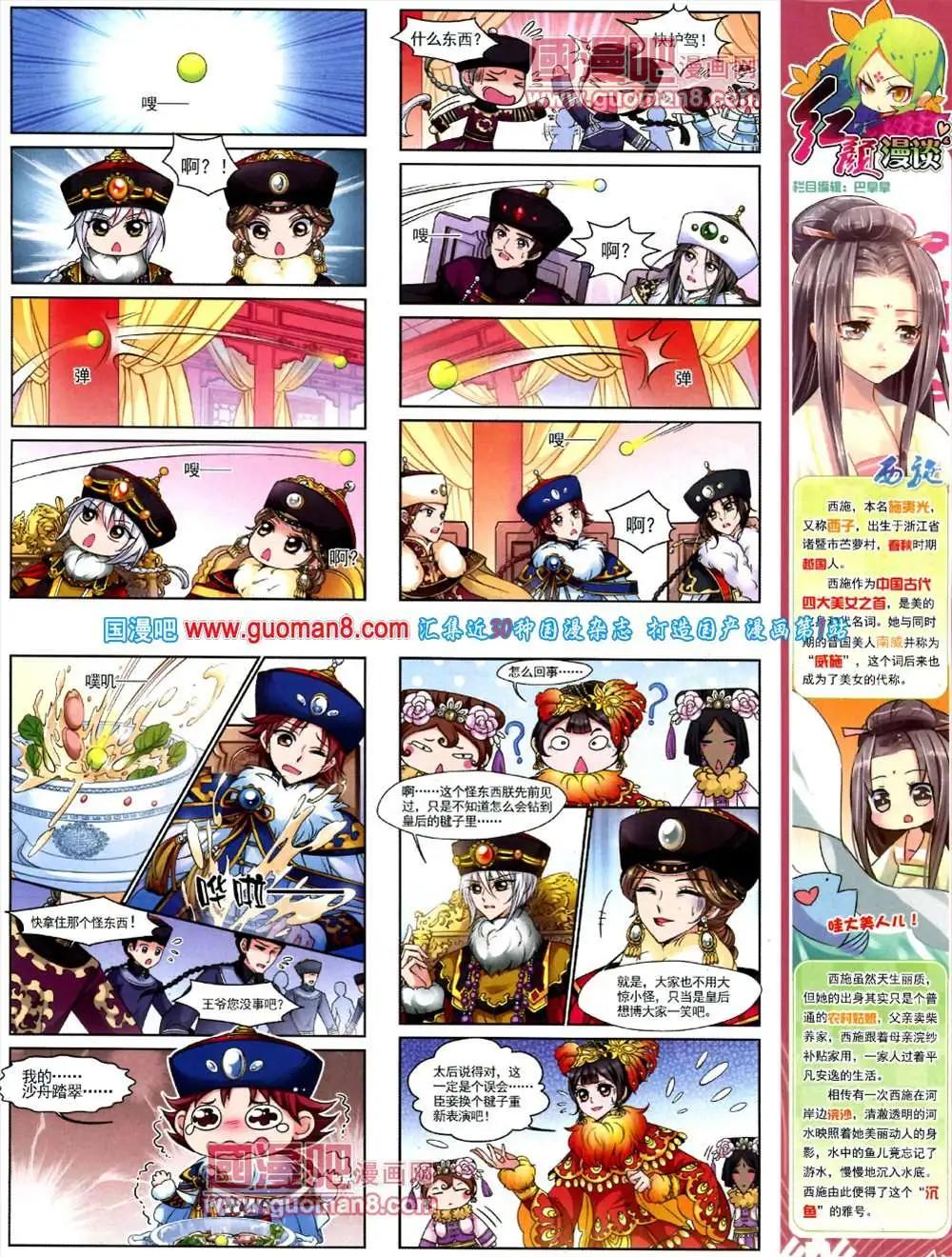 44期 全本12