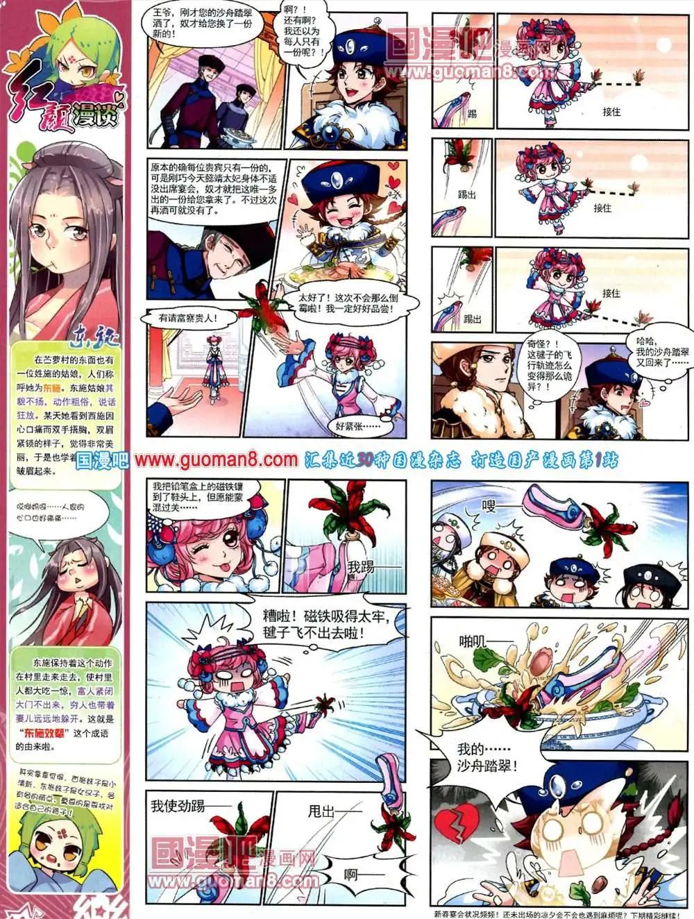 44期 全本15