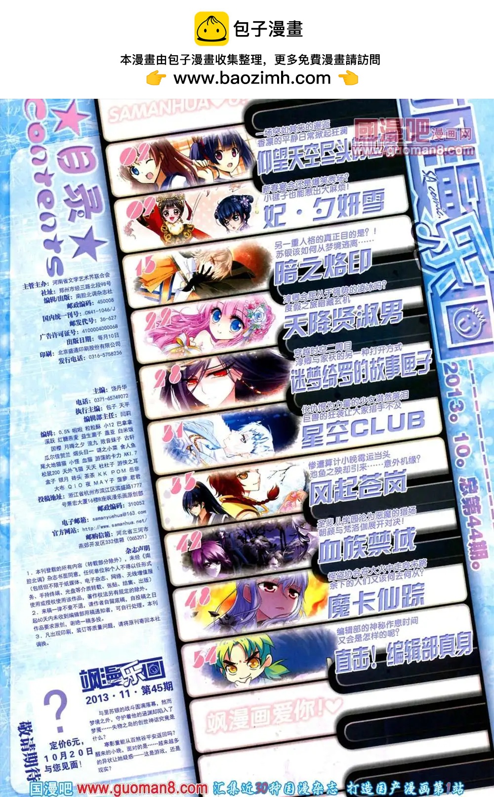 44期 全本2