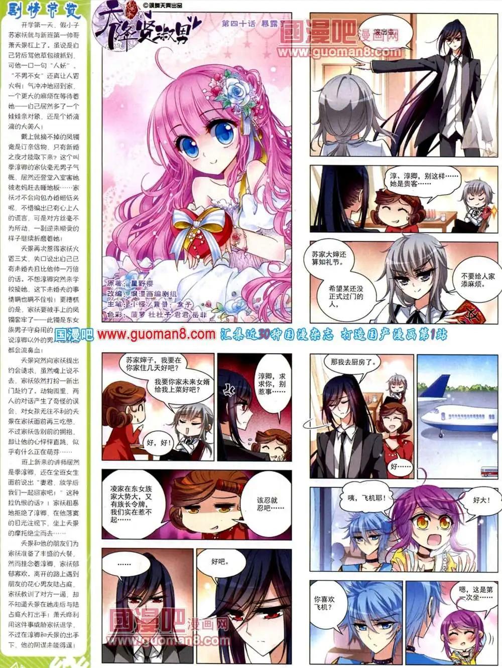 44期 全本23