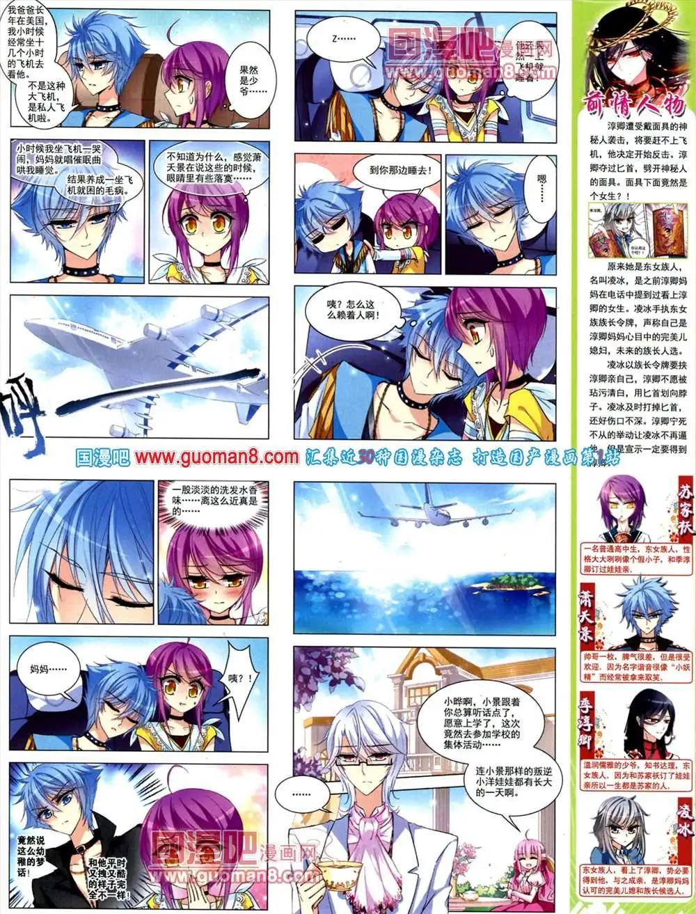 44期 全本24