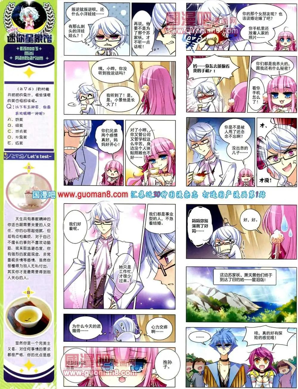 44期 全本25