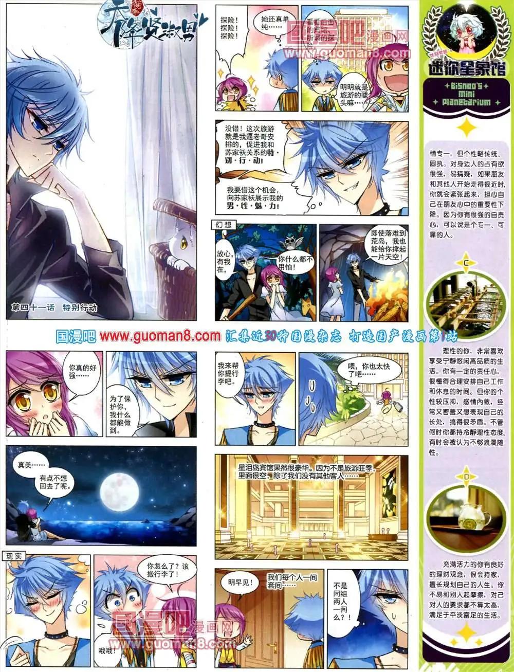 44期 全本26