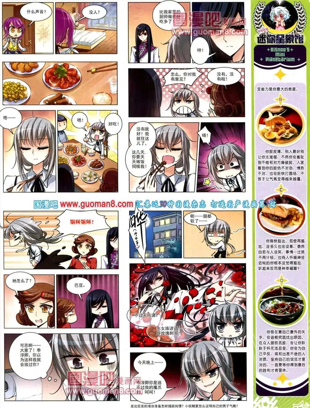 44期 全本28