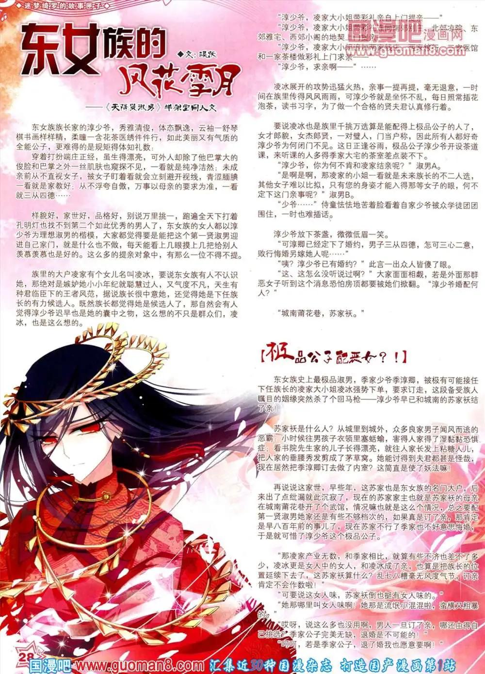 44期 全本29