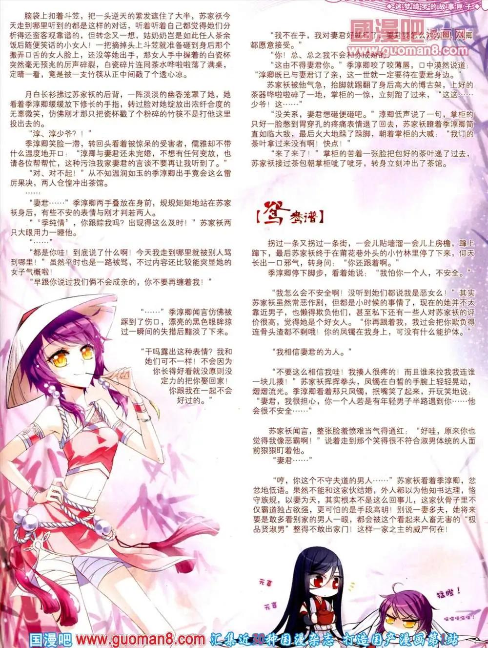 44期 全本30