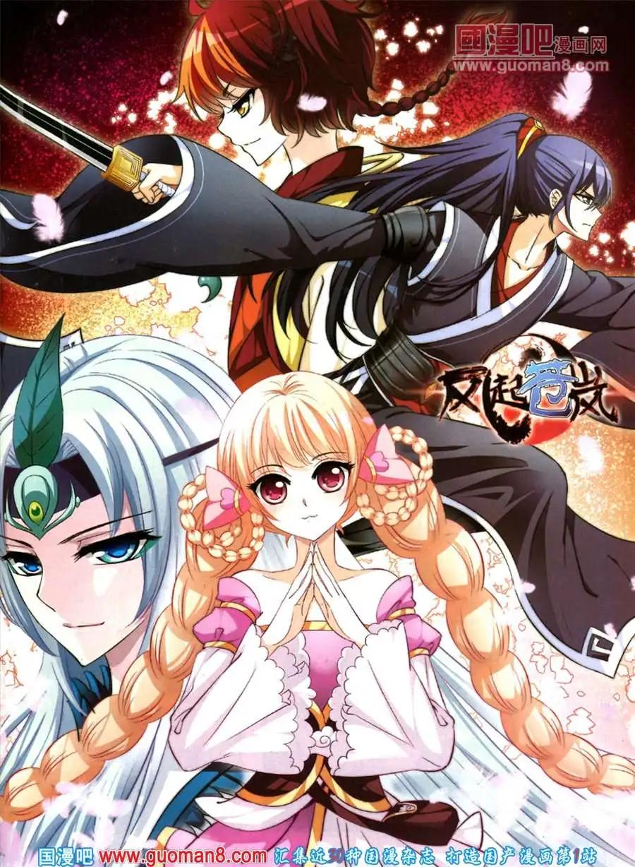 44期 全本36