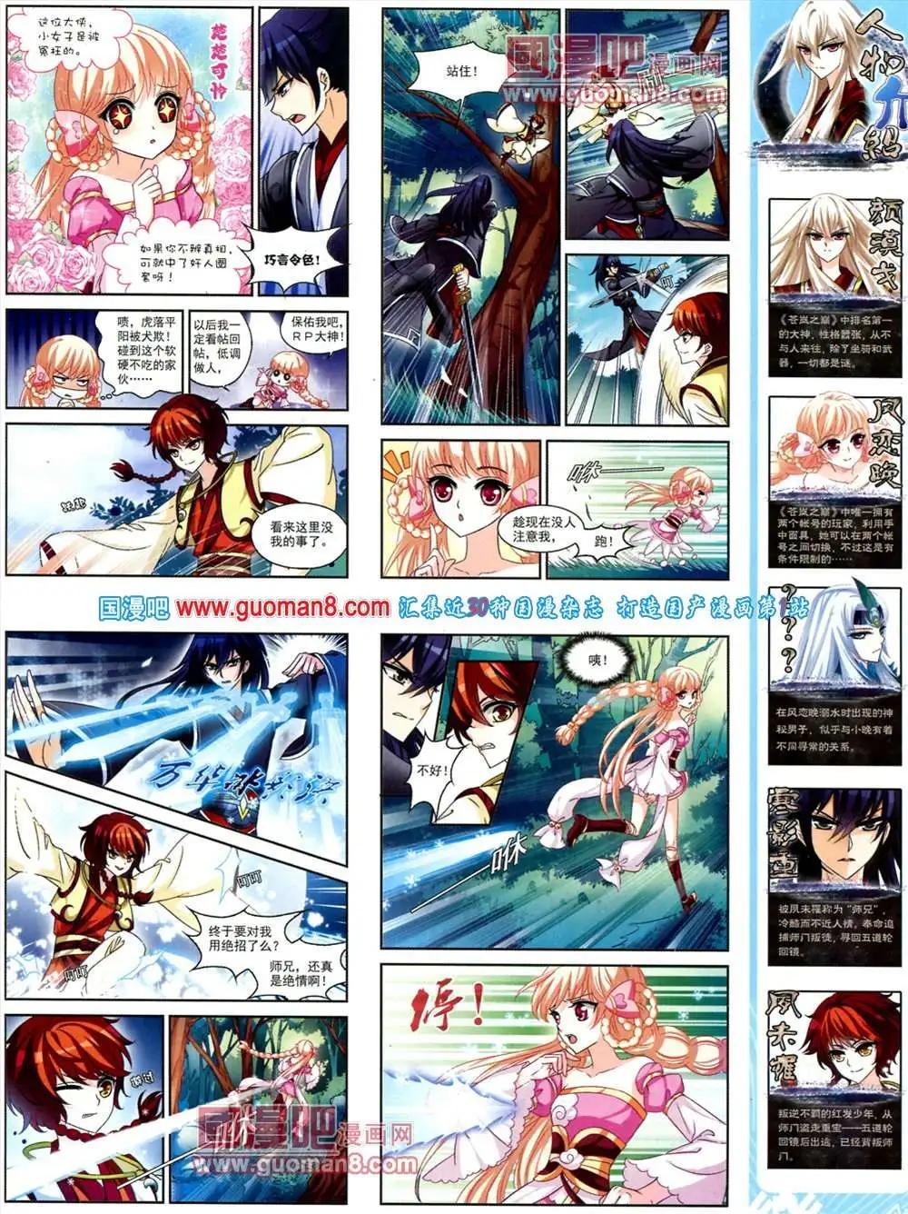44期 全本38