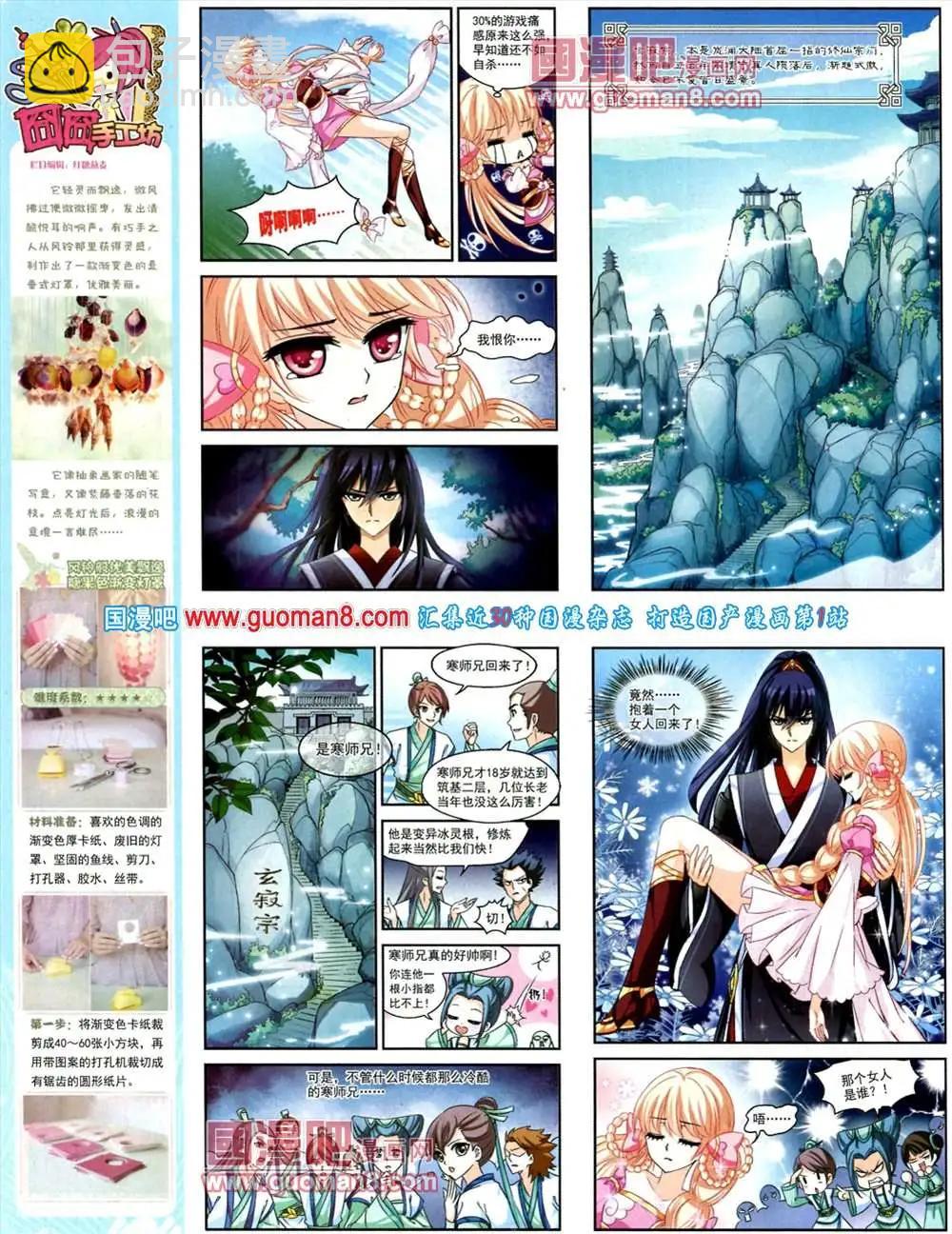 44期 全本39