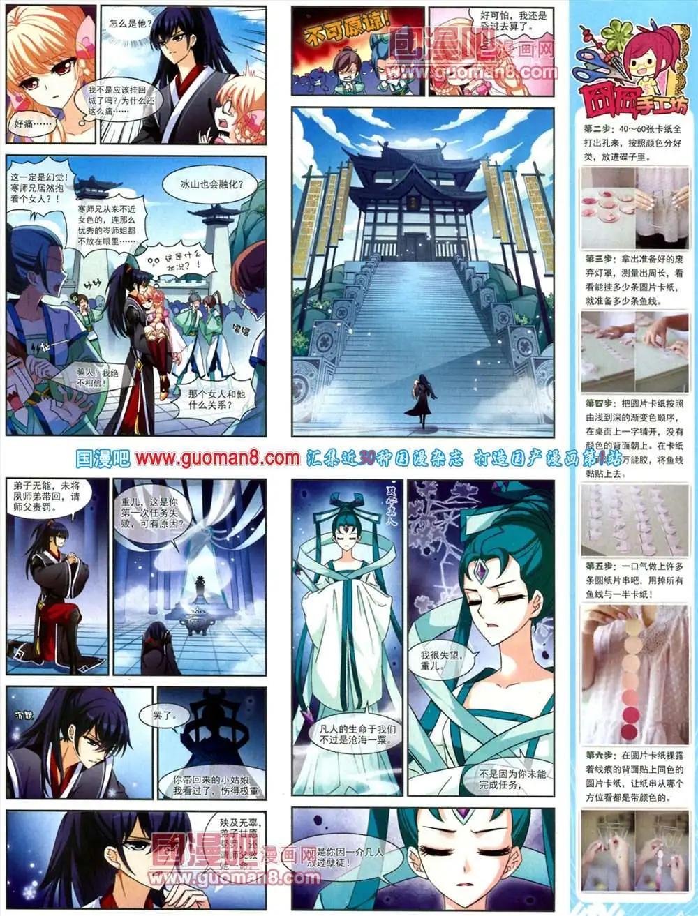 44期 全本40
