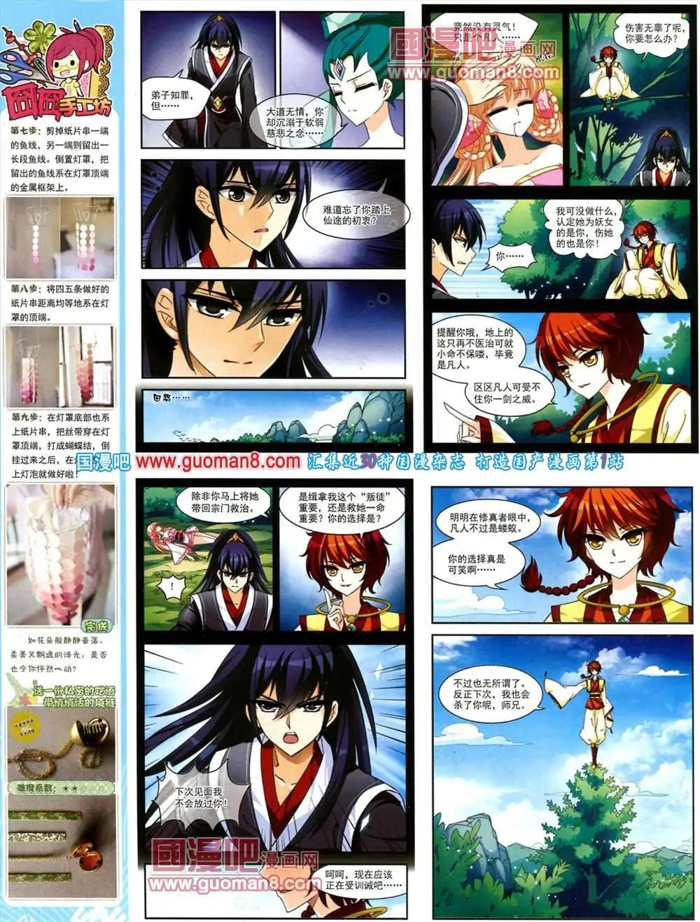 44期 全本41