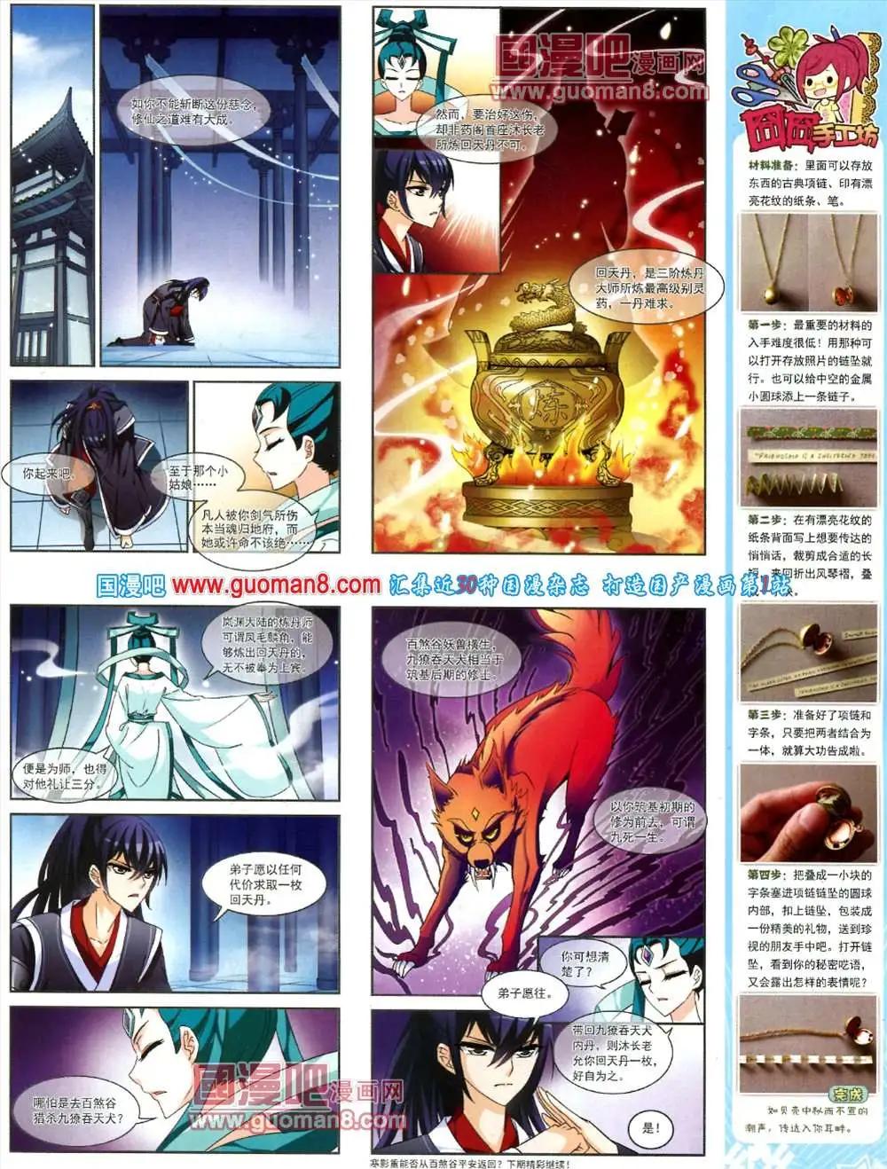 44期 全本42