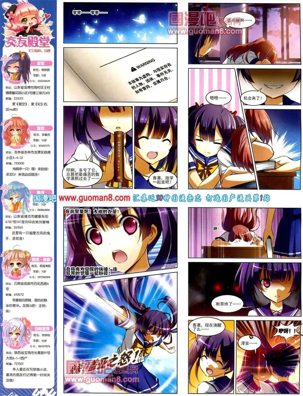 44期 全本5