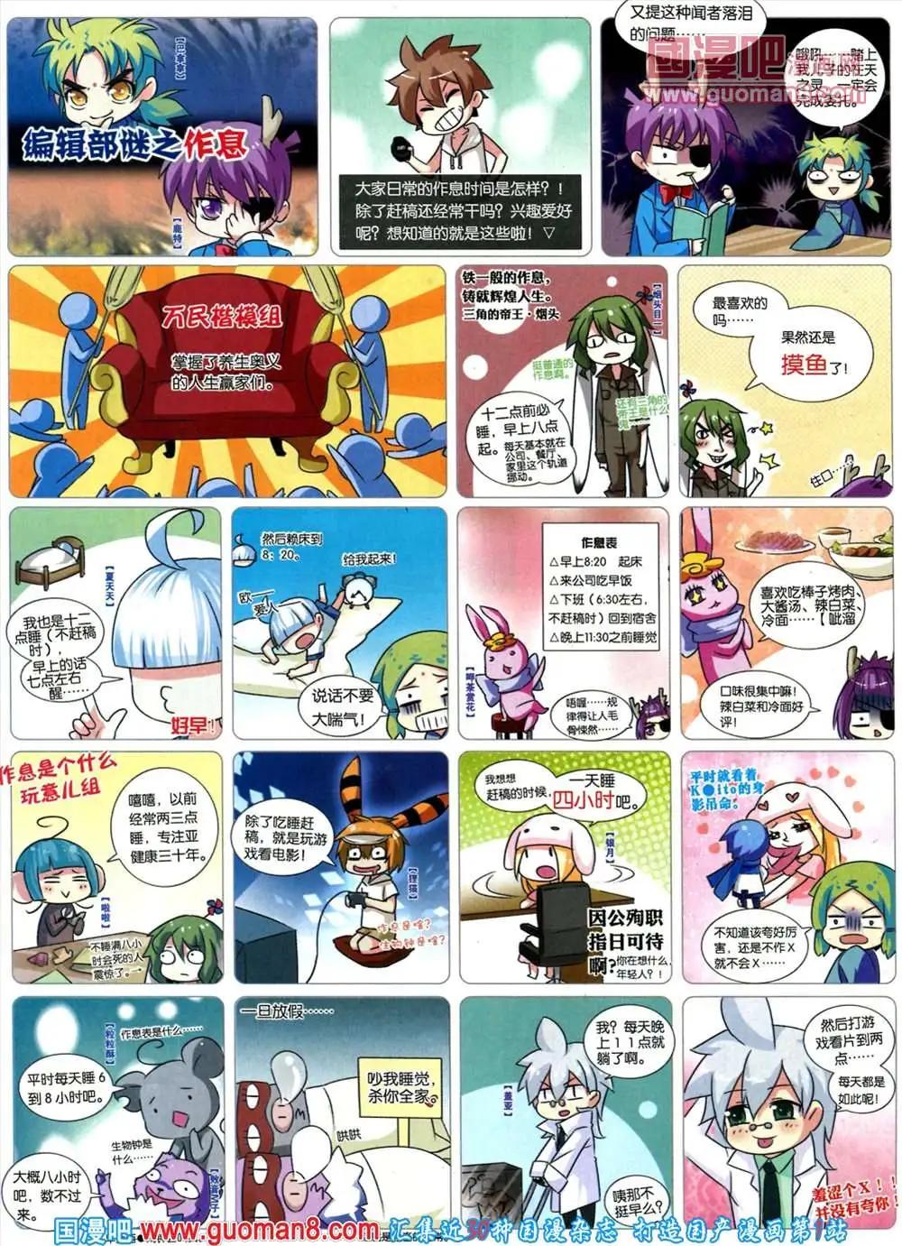 44期 全本59