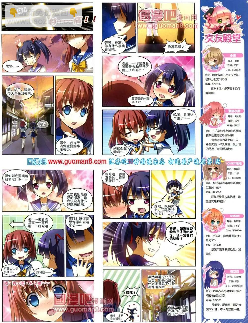 44期 全本6