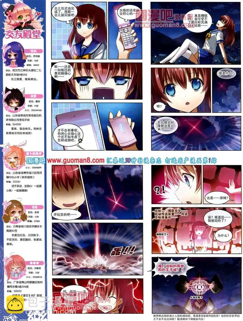 44期 全本9