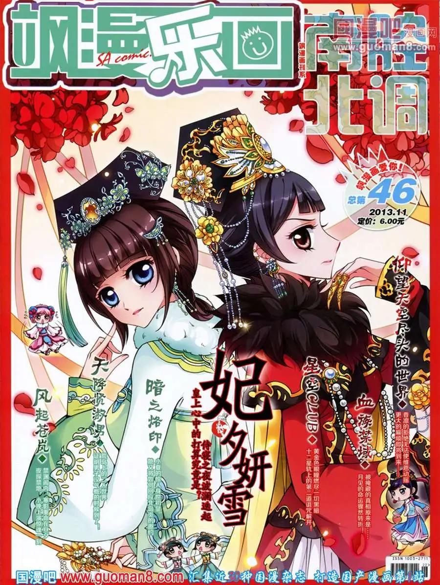 第46期 全本0