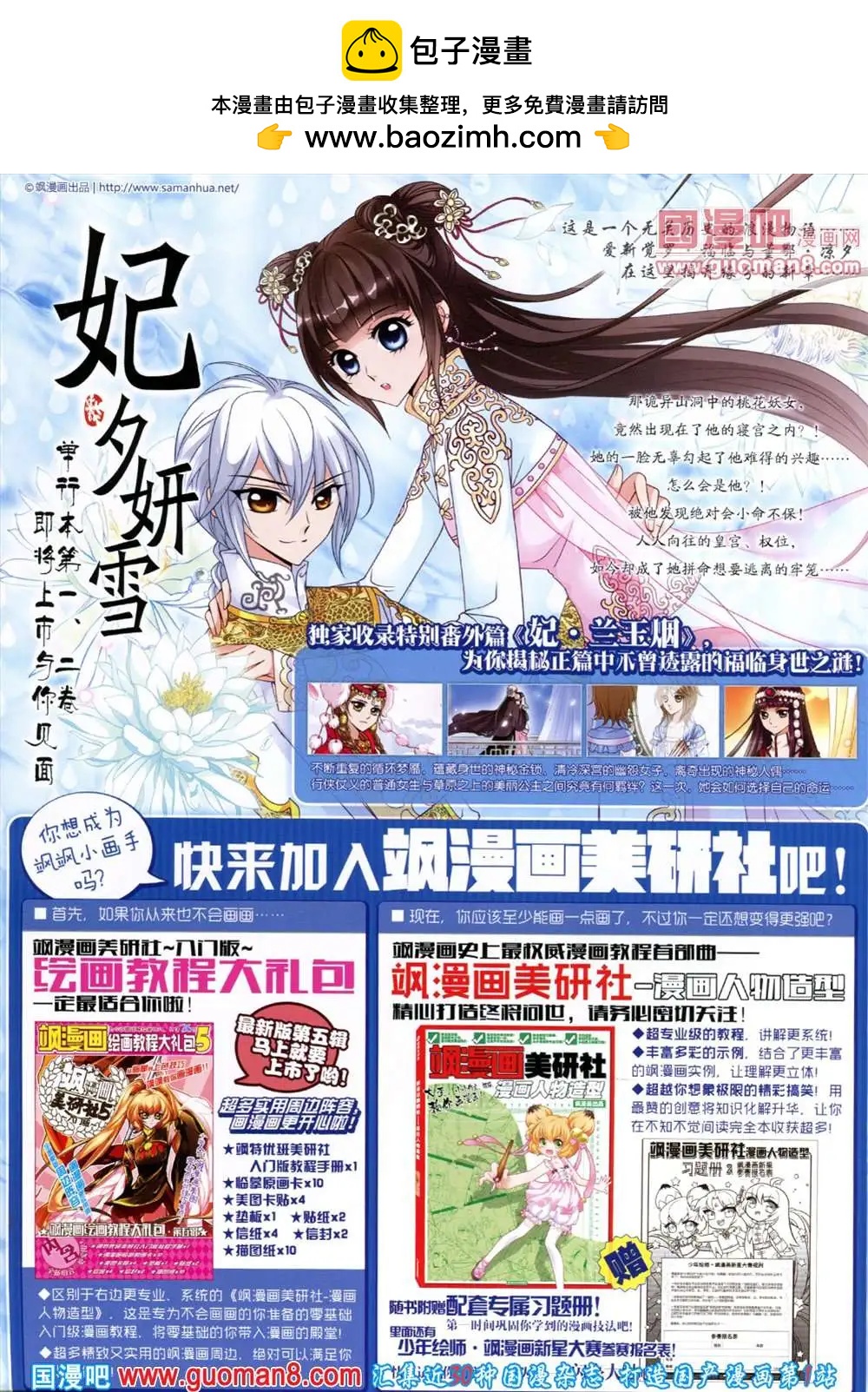 第46期 全本1