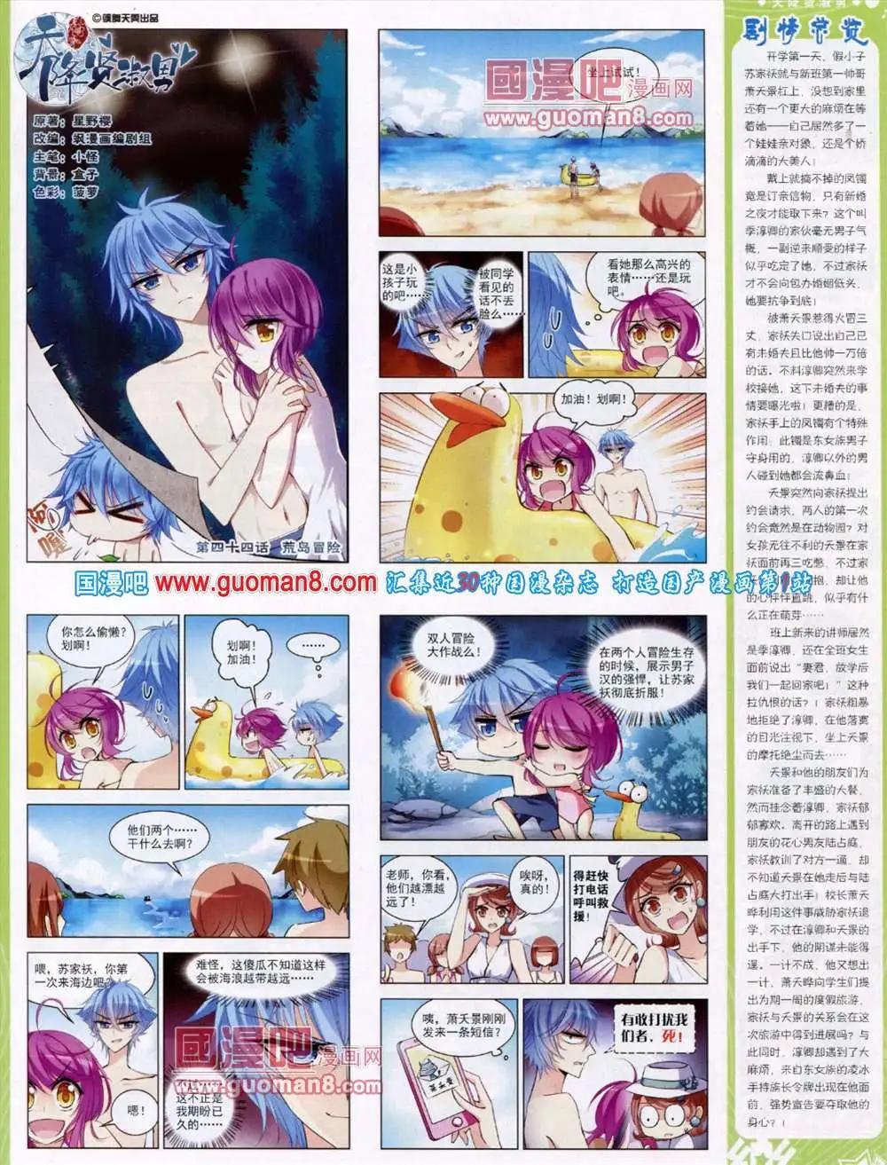 第46期 全本10