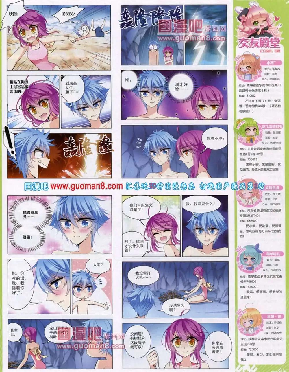 第46期 全本12