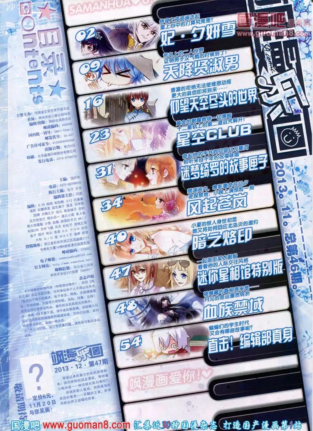 第46期 全本2