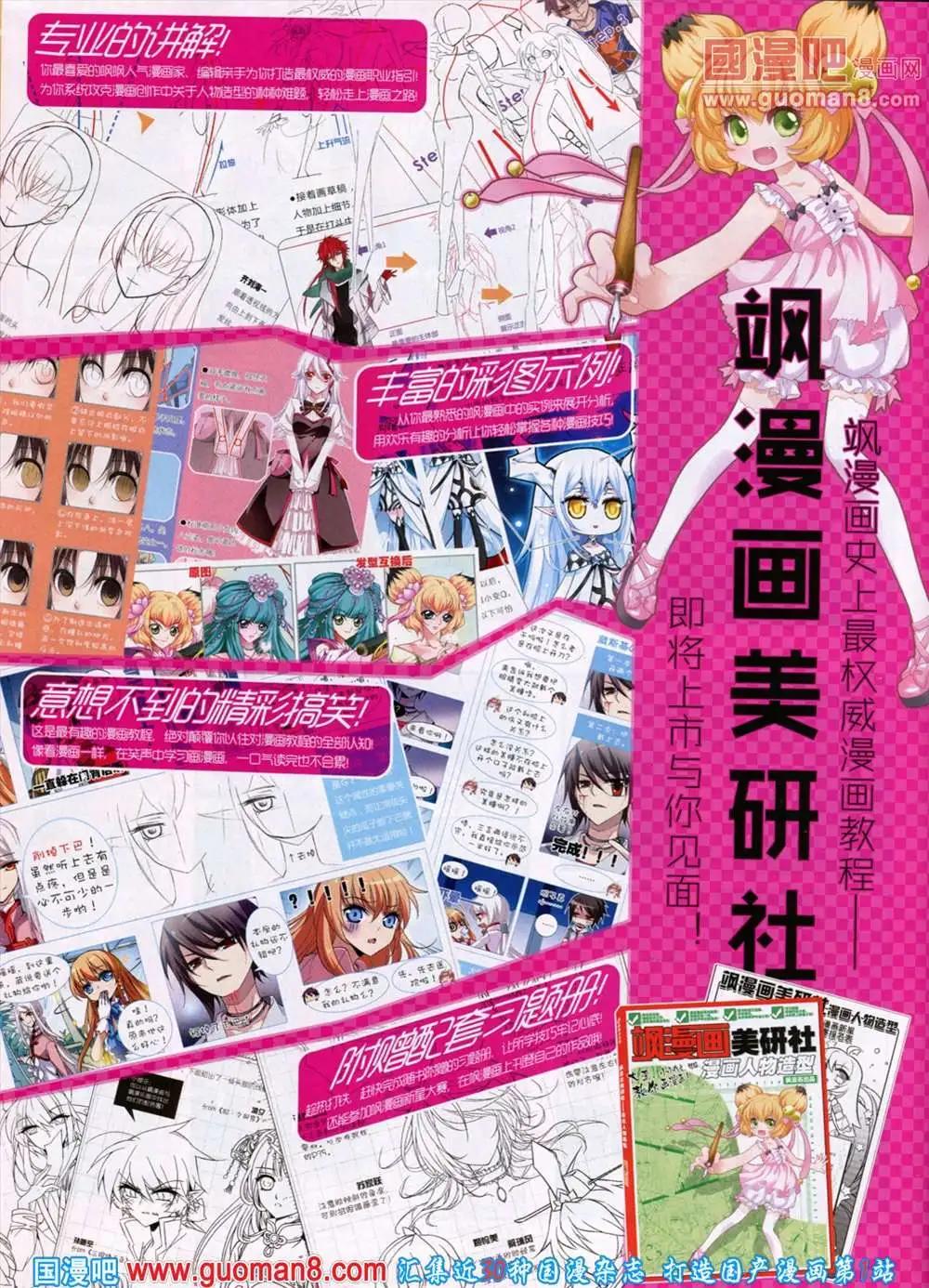 第46期 全本31