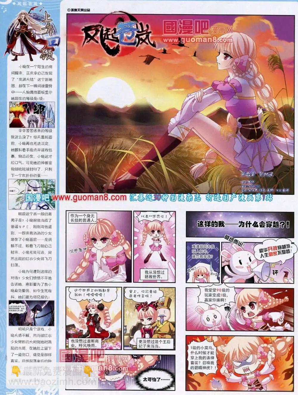 第46期 全本35
