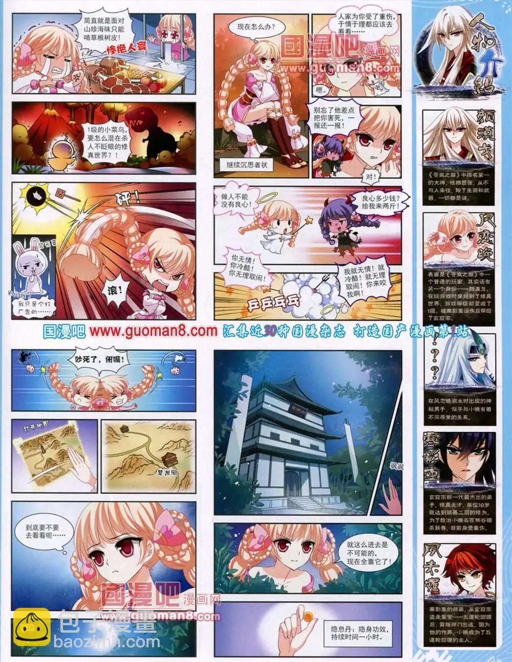 第46期 全本36
