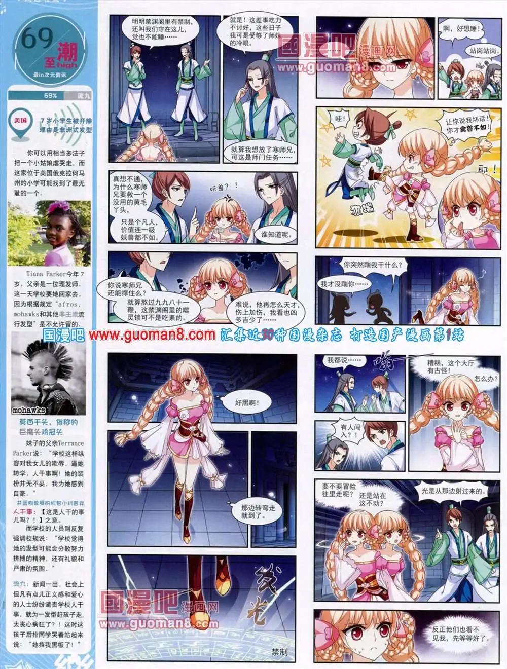 第46期 全本37