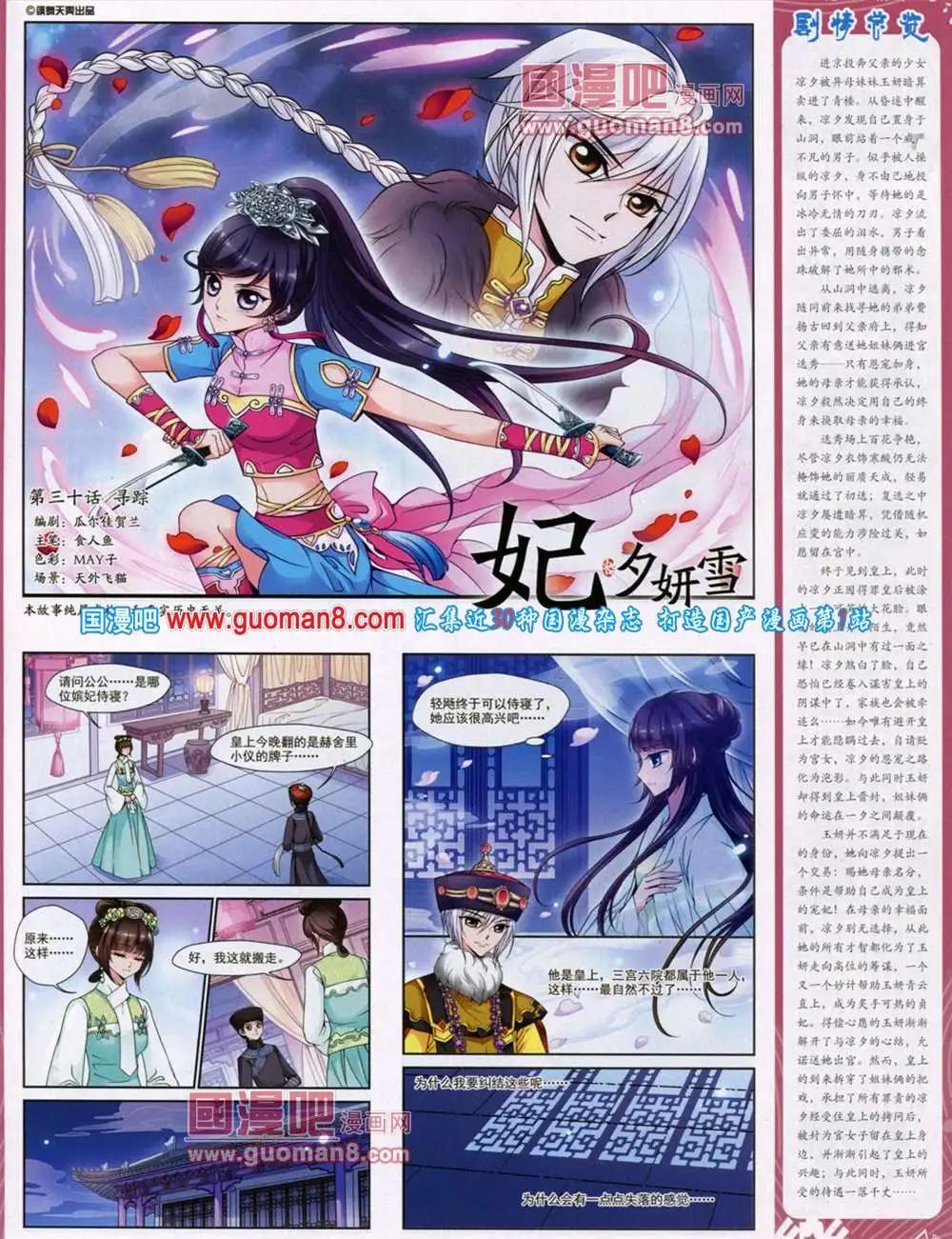 第46期 全本4