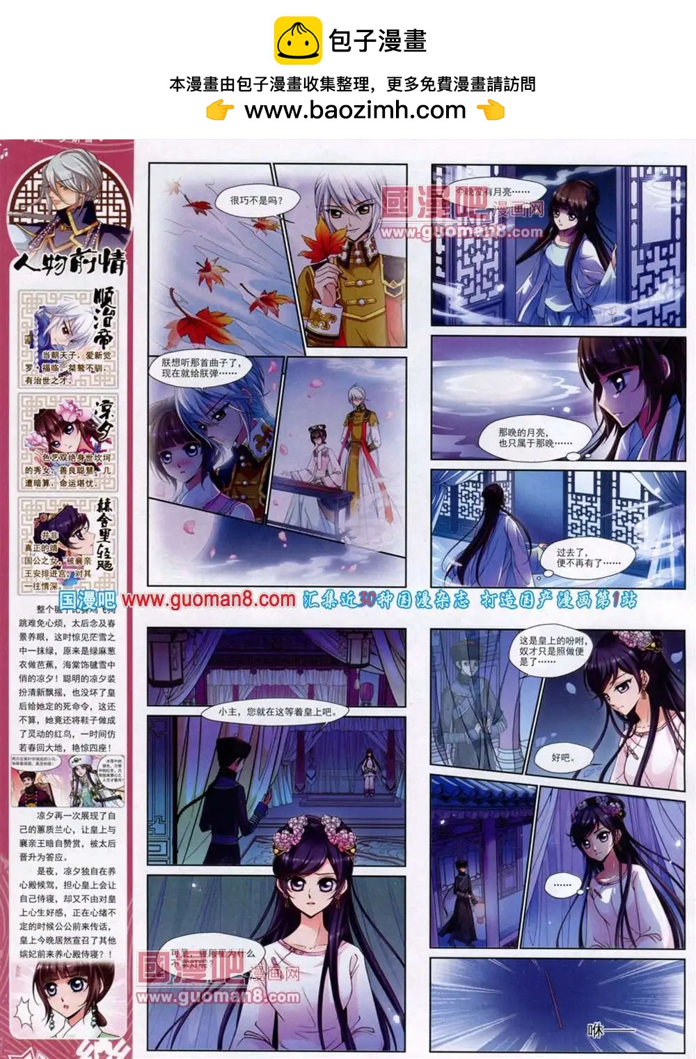 第46期 全本5