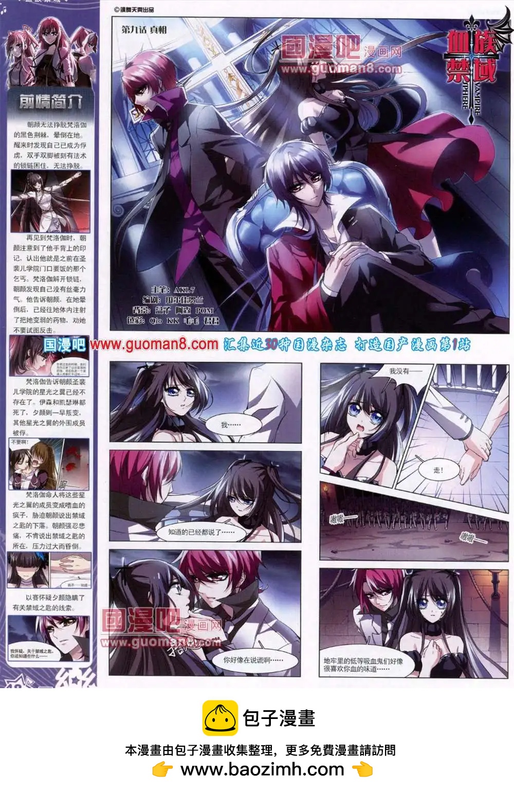 第46期 全本53