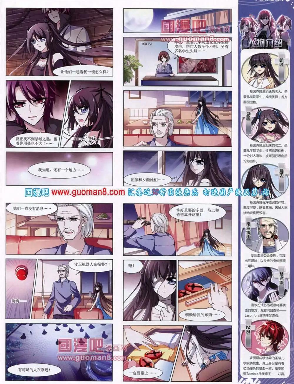 第46期 全本54