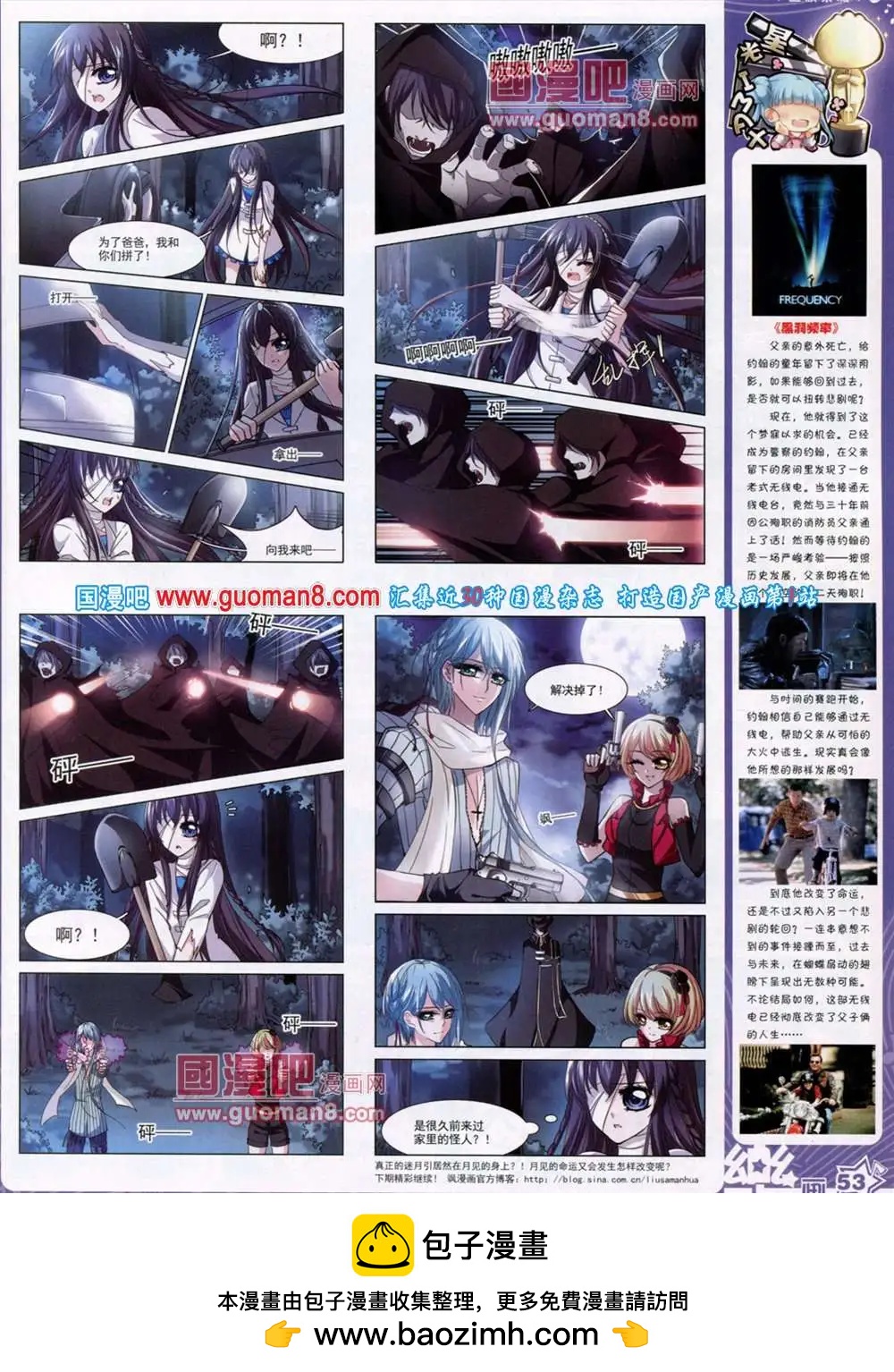 第46期 全本58