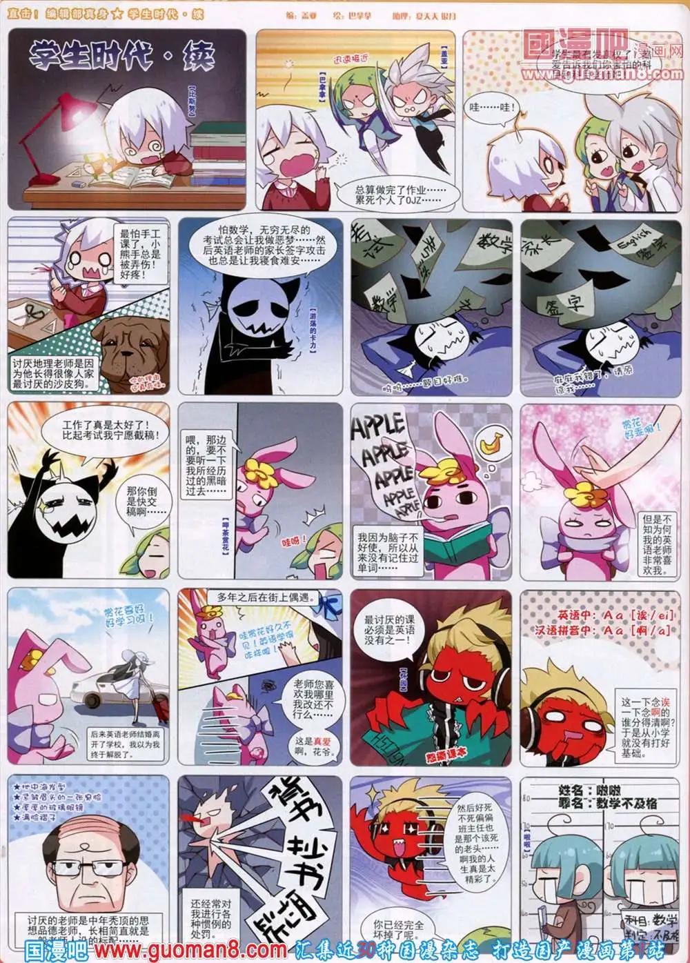 第46期 全本59