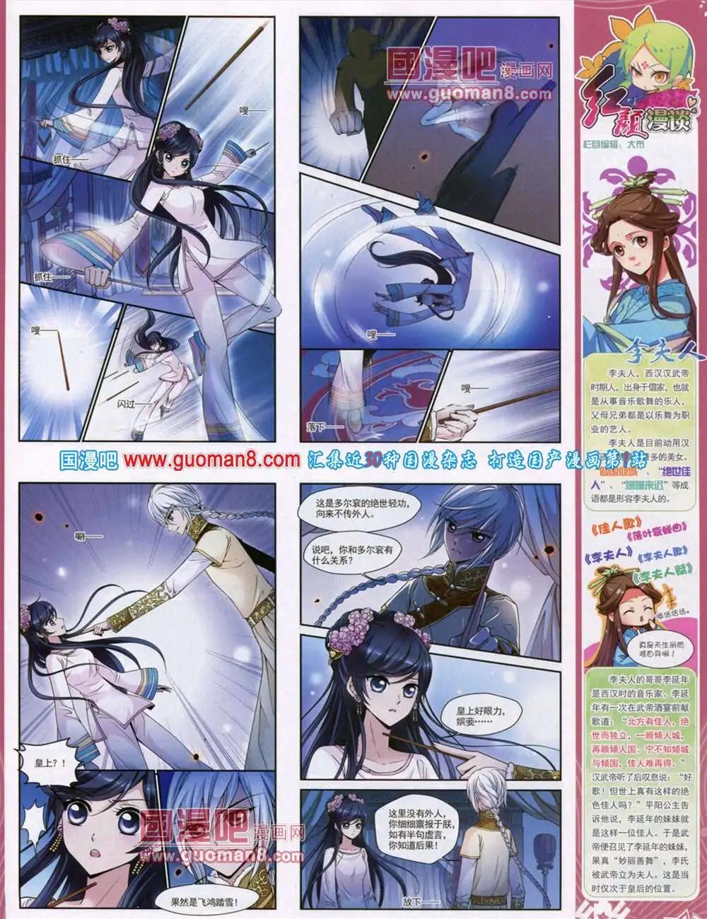 第46期 全本6