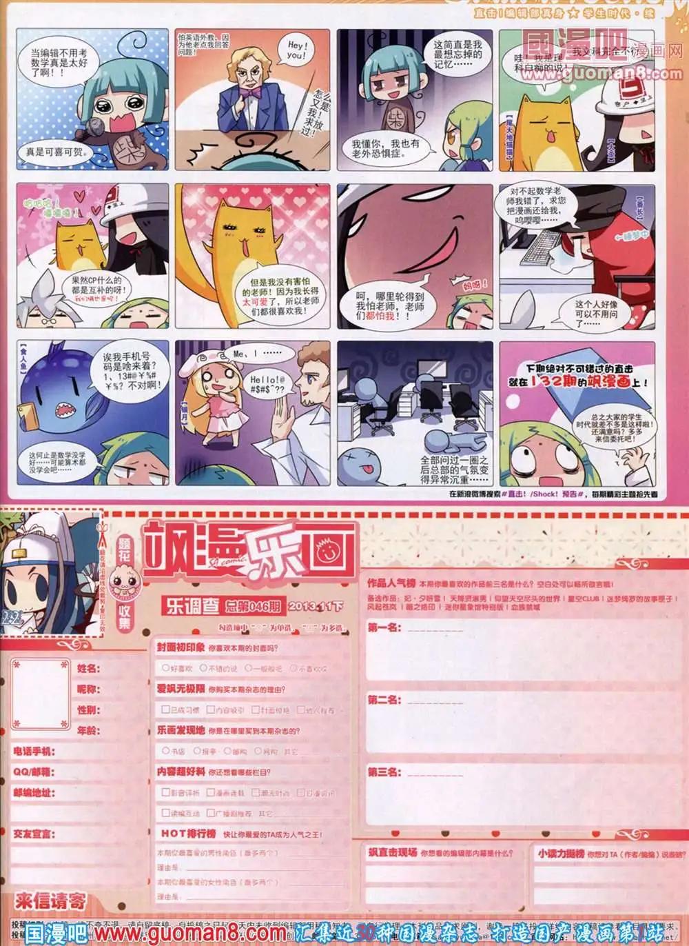 第46期 全本60