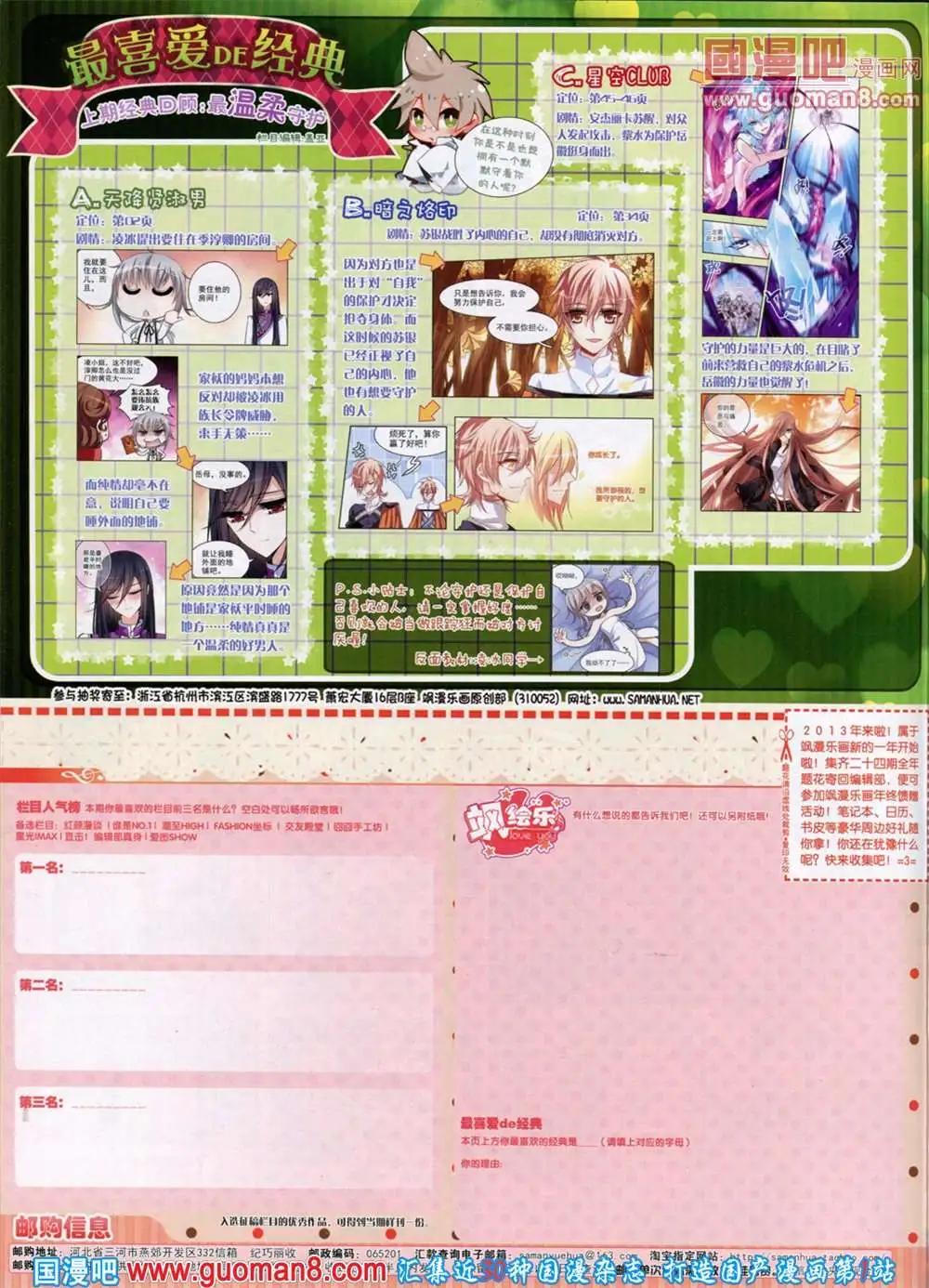 第46期 全本61