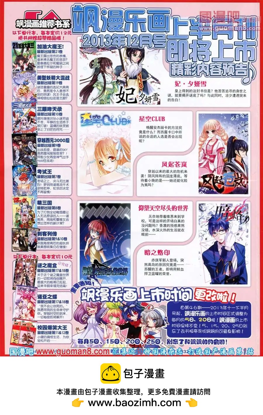 第46期 全本63