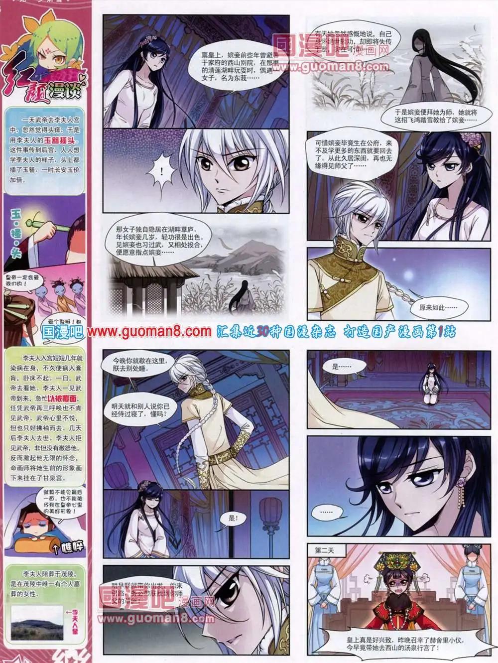 第46期 全本7