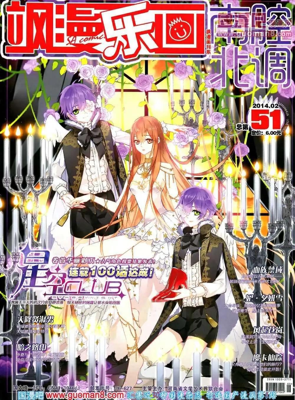 第51期 全本0