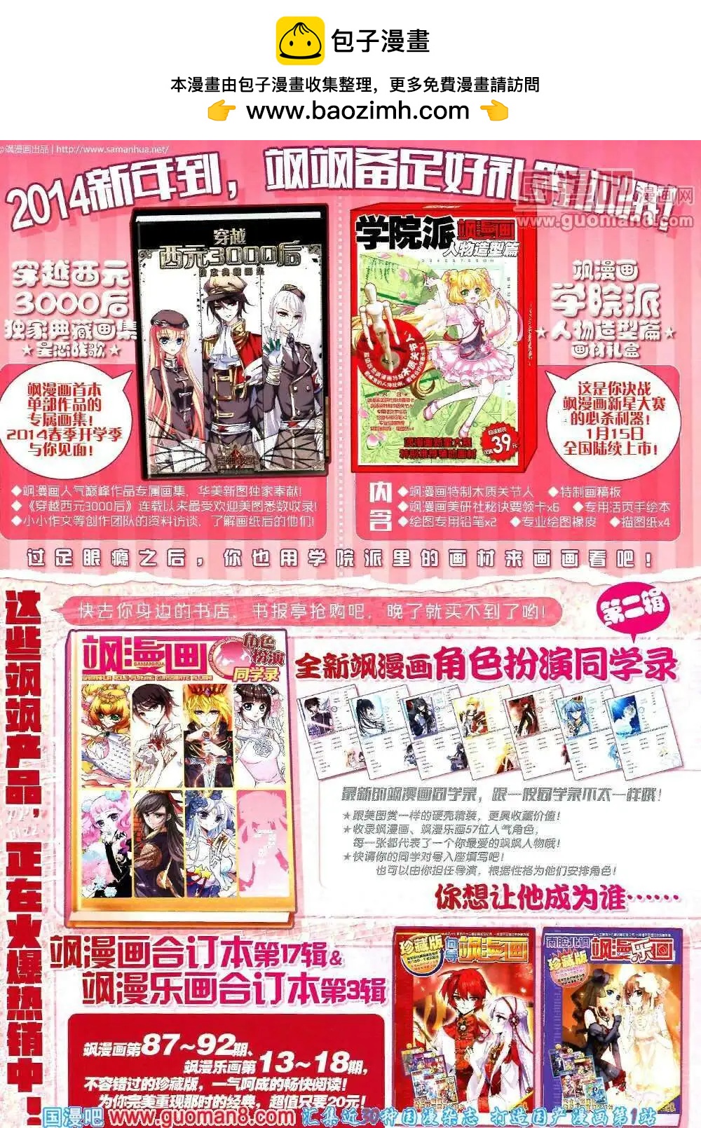 第51期 全本1