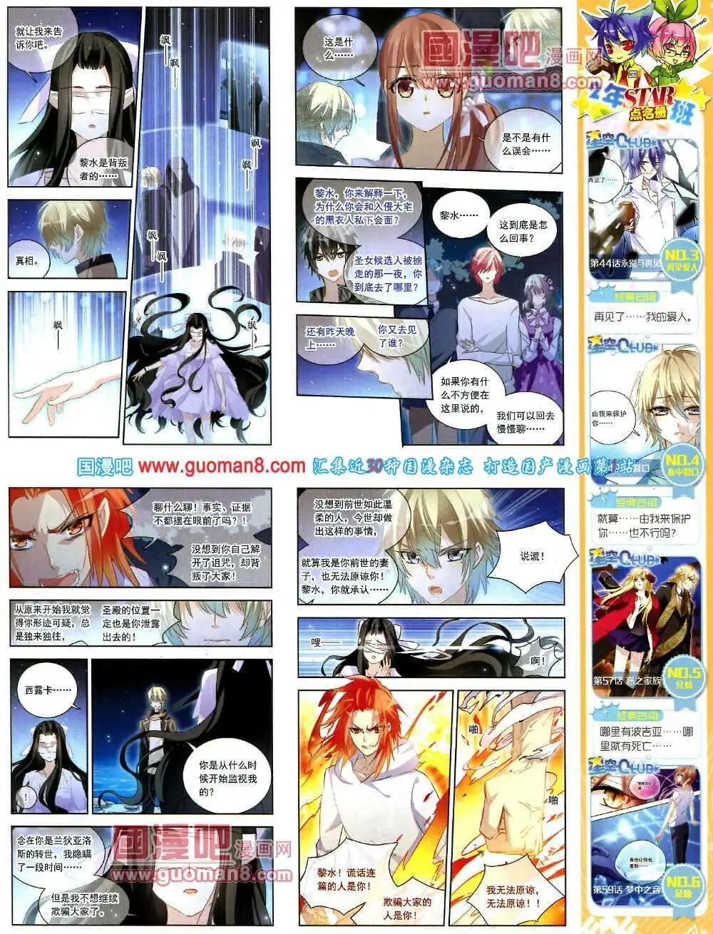 第51期 全本10