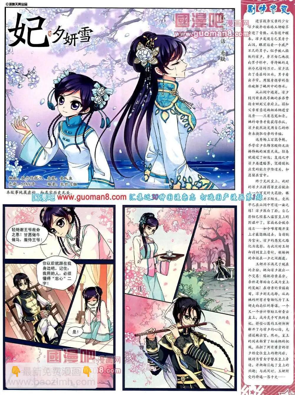 第51期 全本18