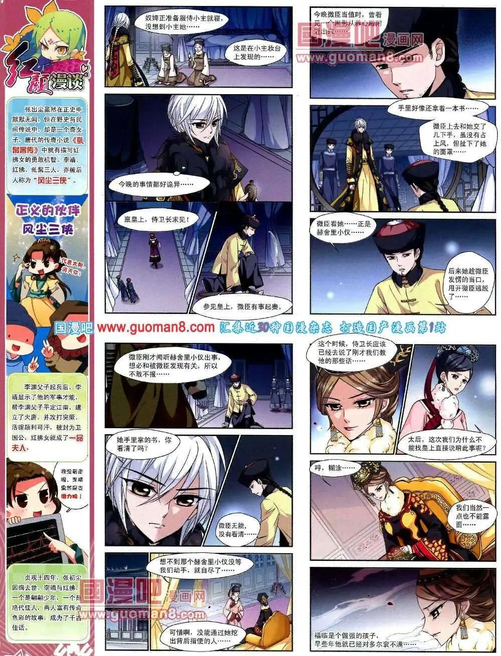 第51期 全本21