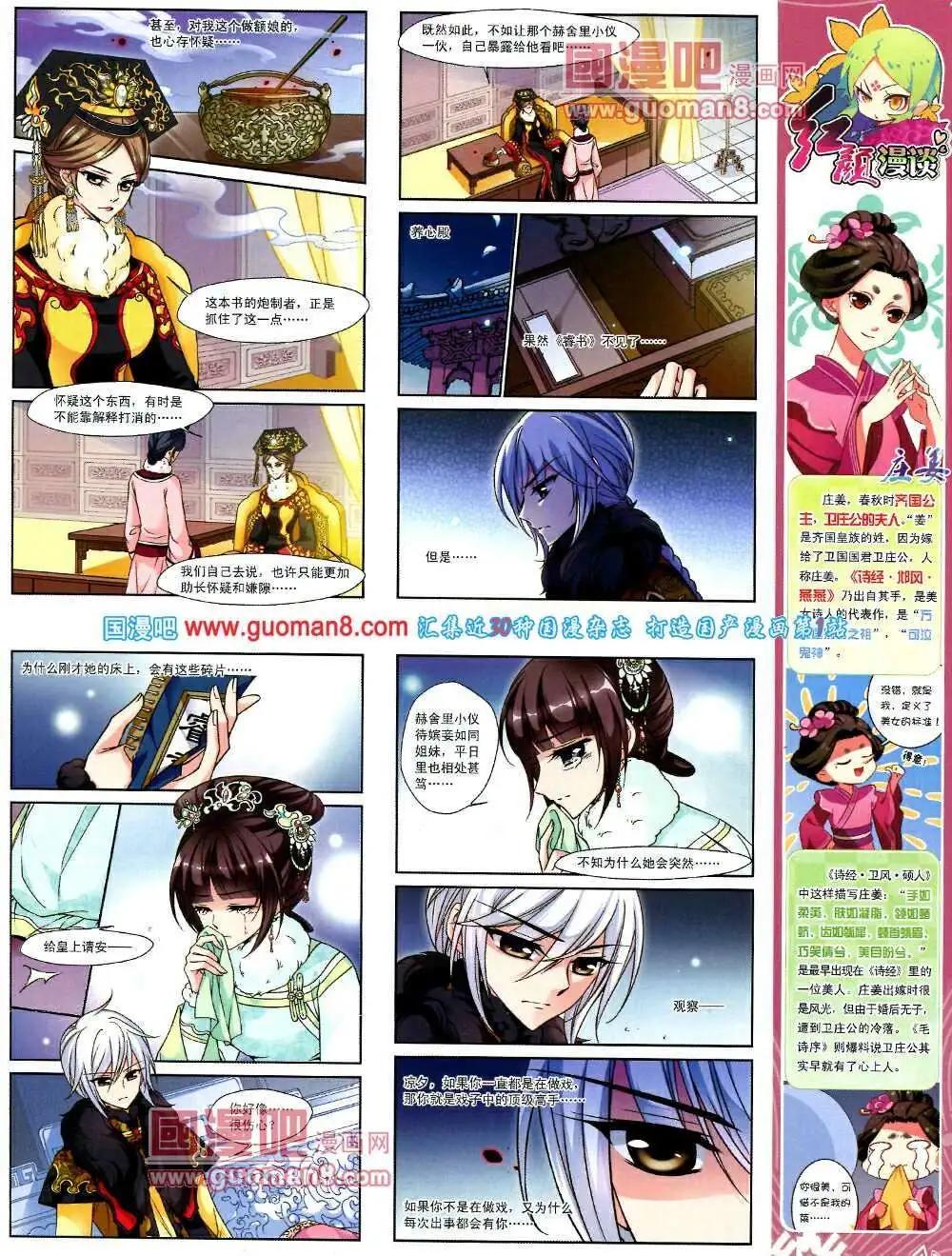 第51期 全本22