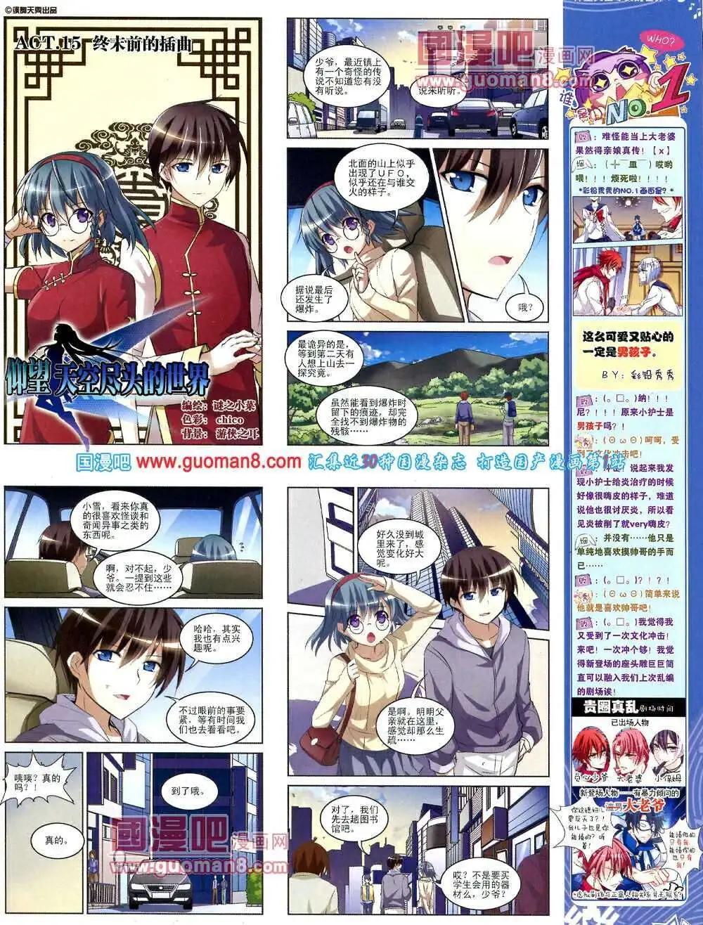 第51期 全本30